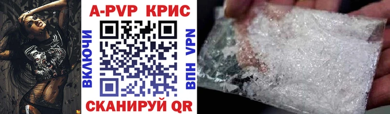 A PVP VHQ  Гуково 