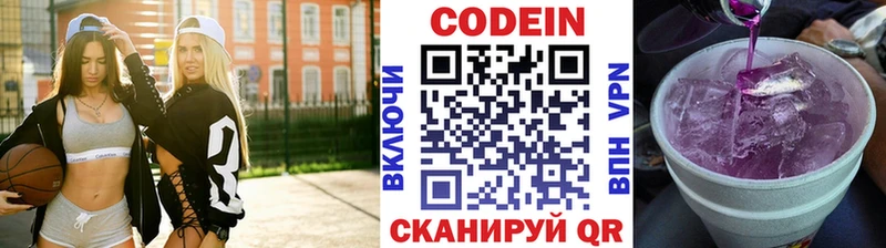 Codein напиток Lean (лин)  где купить наркоту  Гуково 