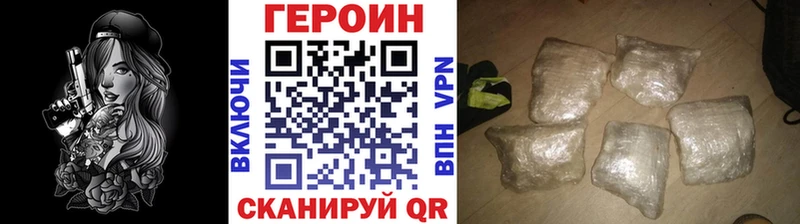 Героин Афган Гуково