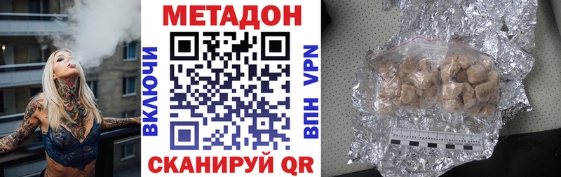 МЕТАДОН белоснежный  Гуково 